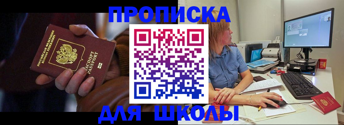 временная регистрация в квартире в Петровске