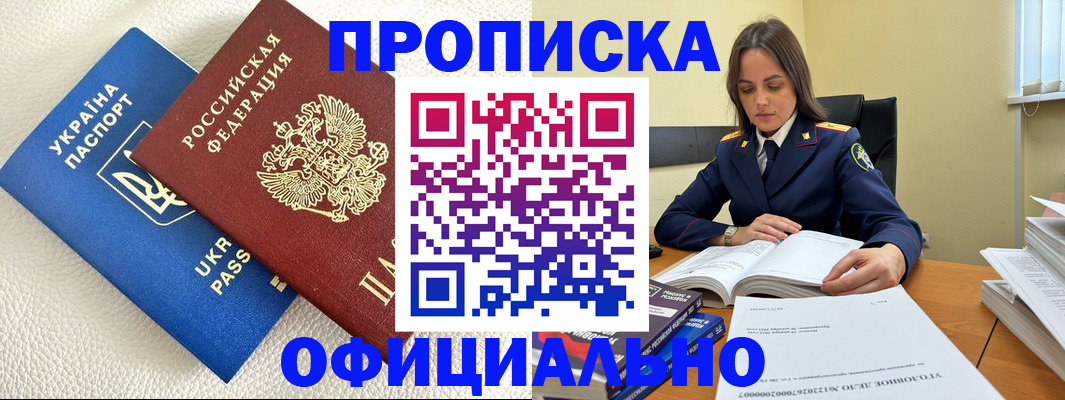 прописка поиск в Петровске