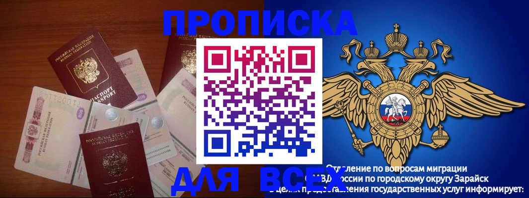 временная прописка в Петровске