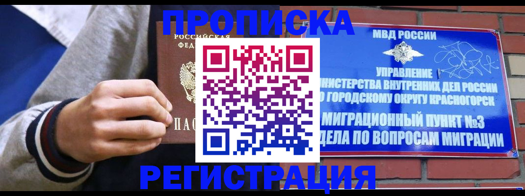 регистрация для дет. сада в Петровске
